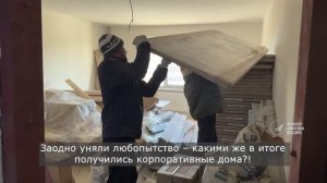 Генеральная уборка в "Солнечном"
