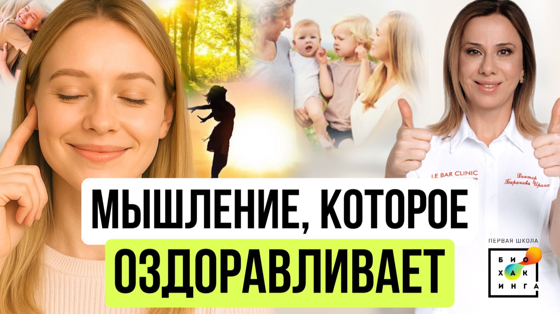 Секрет КРЕПКОГО здоровья и УСПЕШНЫХ тренировок! #здоровье #спорт #пшб #иринабаранова
