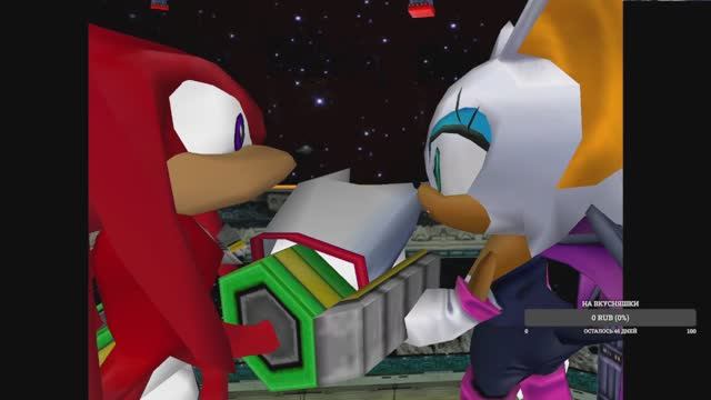 ЗАКАНЧИВАЕМ SONIC ADVENTURE 2 часть четвёртая