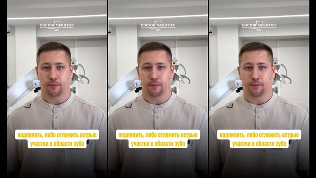 что делать если сломался зуб смотреть онлайн