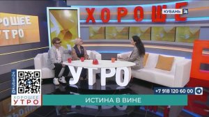 Анна Бучацкая: кубанские винодельни отметили на международном конкурсе в Китае