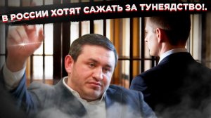 Сажать россиян за тунеядство – идея уже рассматривается в Совете Федерации