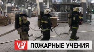 ПОД ВОЛГОГРАДОМ ОГНЕБОРЦЫ ЛИКВИДИРОВАЛИ УСЛОВНЫЙ ПОЖАР НА ПРЕДПРИЯТИИ