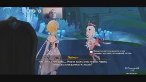 Genshin Impact Квест КОГДА ВСЕ ВОЗВРАЩАЕТСЯ В ВОДУ