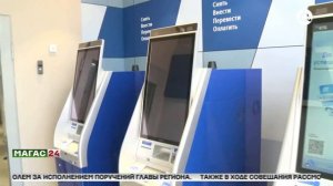 Жители Ингушетии стали в два раза чаще жаловаться в Банк России