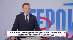 Герои Волги  17 11 25