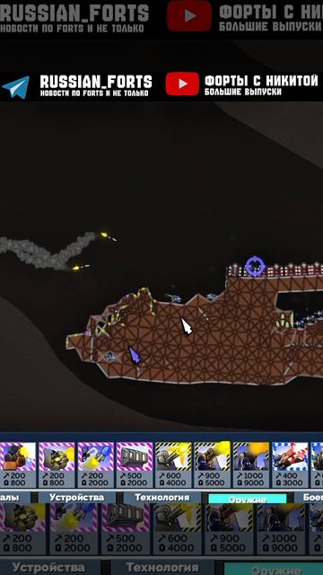 А смысл играть? | #русскиефорты #forts #ракета #shorts #фортс