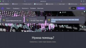 ayr-van.ltd (ayoorvan.com) ОТЗЫВЫ.Как вывести? Отказ от рекламы финансовых услуг и гарантии