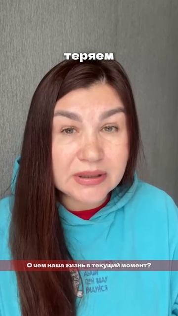 О чем наша жизнь в текущий момент?...читай подробнее описание