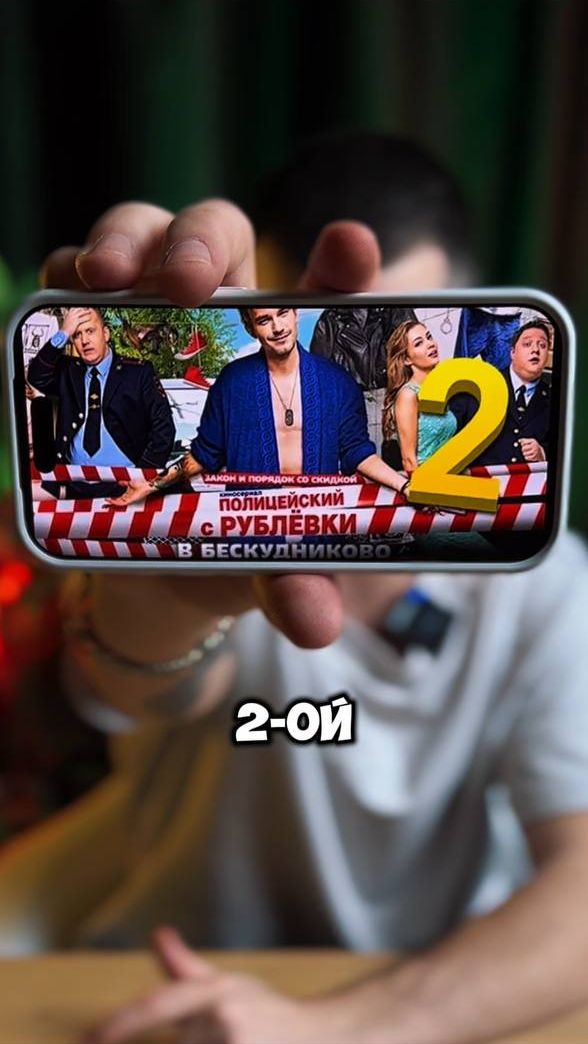 Подробности ниже👇 #shorts #сериалы смотреть онлайн