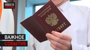Паспорта вручили 17 школьникам в Одинцове // 360 Одинцово