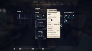 Arc raiders победа