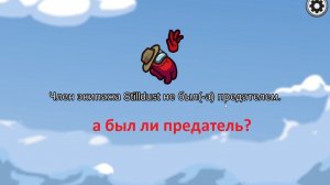 Компанейский мультиплеер: Among Us (+18)