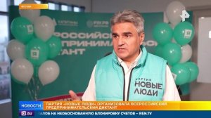 Всероссийский предпринимательский диктант проводят в России. Главная площадка РЭУ им. Г.В. Плеханова