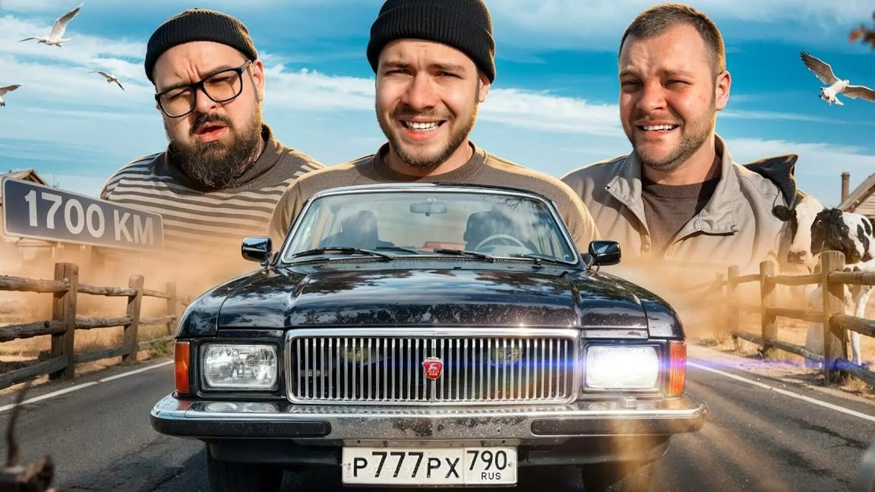 Нашли ТУ Самую Волгу и ДЕДА и Поехали В ГОРЫ! Приключения из 90-х продолжаются смотреть онлайн