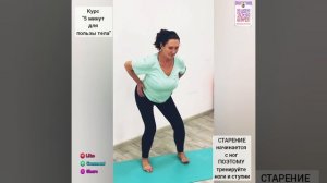 Тренируем ягодицы и стопы