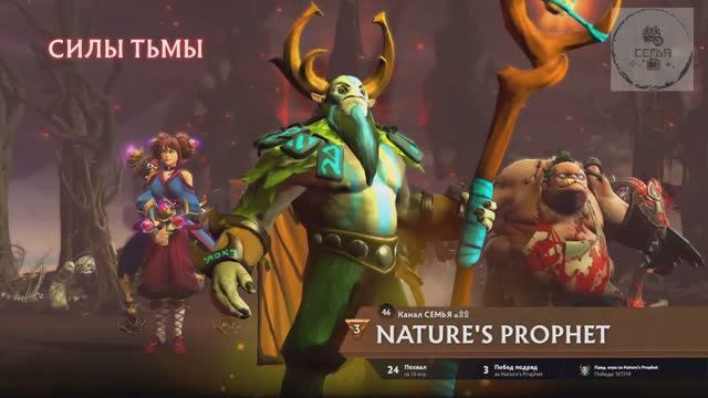 СТРИМ ГАЙД Dota 2 Дота 2 Nature’s Prophet and Chaos Knight  Пророк Природы ФУРИОН и Рыцарь Хаоса Рей