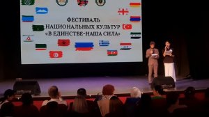 Фестиваль Национальных Культур. Пятигорск ГДК №1 имени Дементьева 18.11.2025