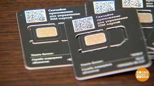 "Запредельные" сим-карты: какие будут блокировать? Доброе утро. Фрагмент выпуска от 19.11.2025