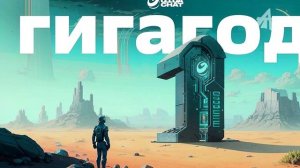 4-мерная Земля (2 серия)