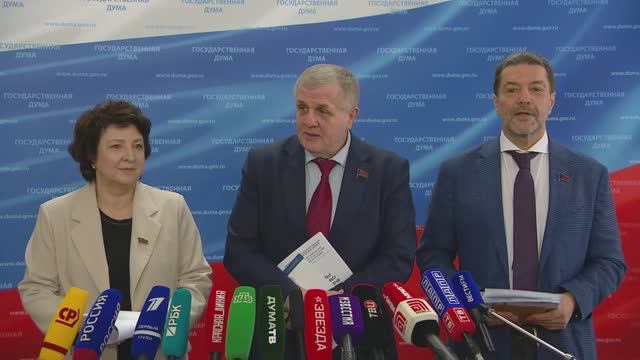Государственная Дума пресс-подход КПРФ, 19 ноября 2025 года