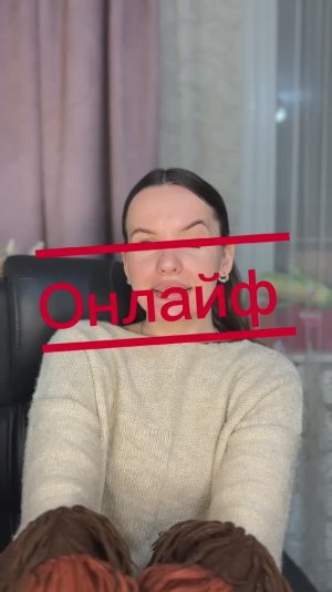 Сериал «ОНЛАЙФ»