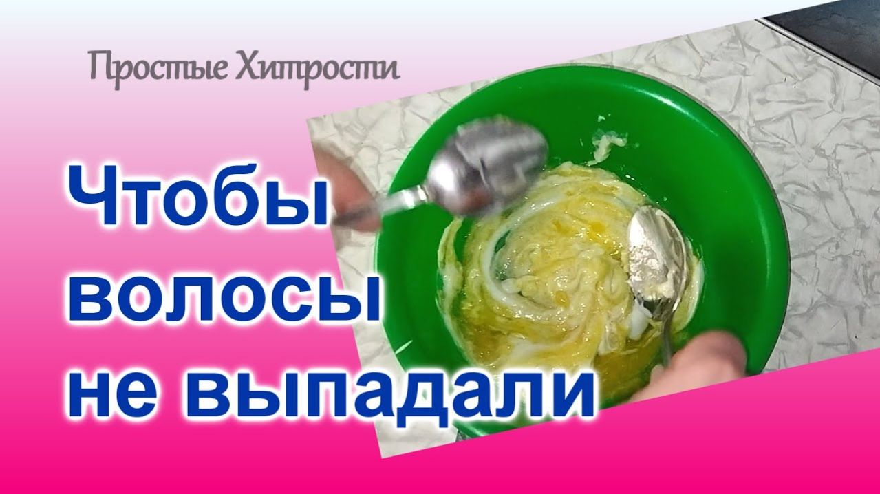 Даже однократное применение дает потрясающий результат (83)/Маска для волос