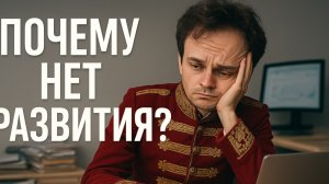 Тунеядец по наследству: откуда растёт синдром потомственного дворянина