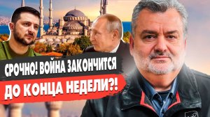 ШОК! НАЗВАН ДЕДЛАЙН ВОЙНЫ! Трамп и Путин договорись у всех за спиной: скоро Будет извесьтно о чем!