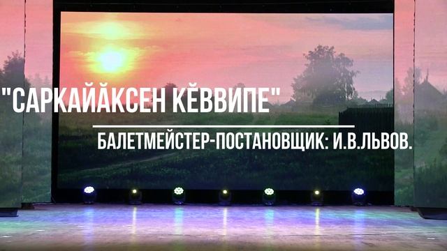 САВĂНĂÇ савăнтарать!