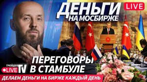 Alexeevlive: скальпинг в прямом эфире | 19.11.25 | Live Трейдер ТВ