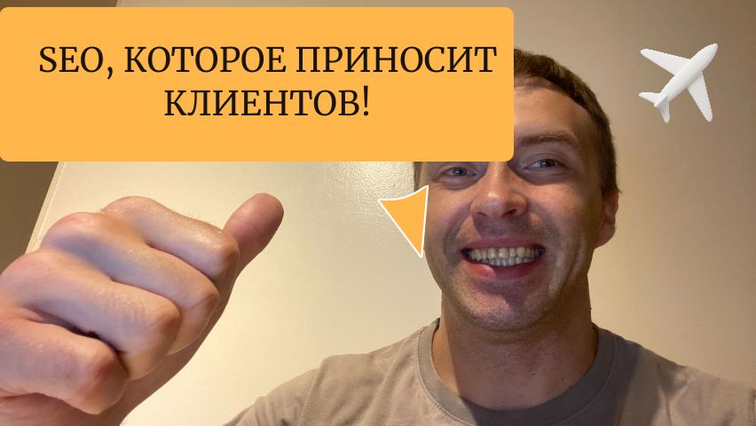 SEO продвижение сайта строительство террас.SEO в 2025: правила изменились. А вы?