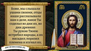 Иисусова молитва от болезней и бед. Православие