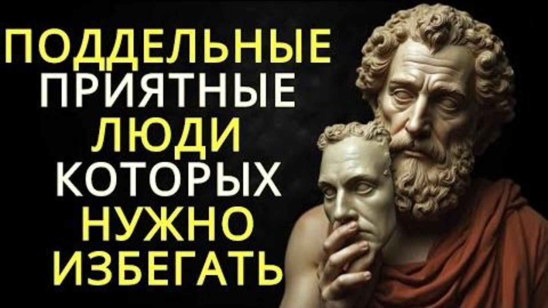 10 признаков того что можно распознать фальшивых приятных людей! ( озвучка AI )