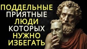 10 признаков того что можно распознать фальшивых приятных людей! ( озвучка AI )