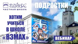 Хотим учиться во «Взмахе».С родителями будущих учащихся бизнес школы, беседует директор Морозова Е.Ю