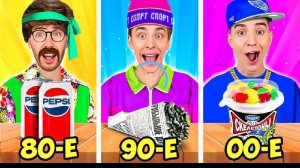 Пробуем ЕДУ из ПРОШЛОГО Челлендж !