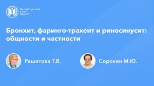 Психосоматические расстройства: все ли в группе риска? Корректная диагностика и лечение