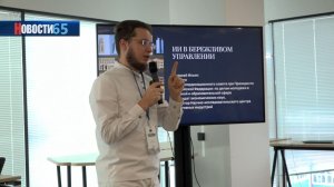 Как ИИ помогает оптимизировать бизнес-процессы, рассказали участникам форума «Бережливые технологии»