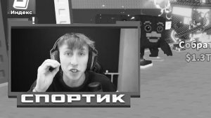 Я притворился ДЕВОЧКОЙ и получил ВСЕ в УКРАДИ БРЕЙНРОТ Roblox!