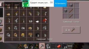 выживание в майнкрафт