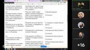 №7.Беседы по Символу веры "Распя́таго же за ны при Понти́йстем Пилате." Иоанн Грибанов 19.11.2025г.