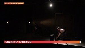 Тифлокомментатор: "увидеть" словами стало возможно в Ростове