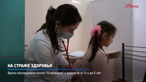 КРТВ. На страже здоровья