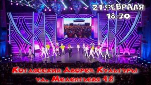 Винокур_Котлас