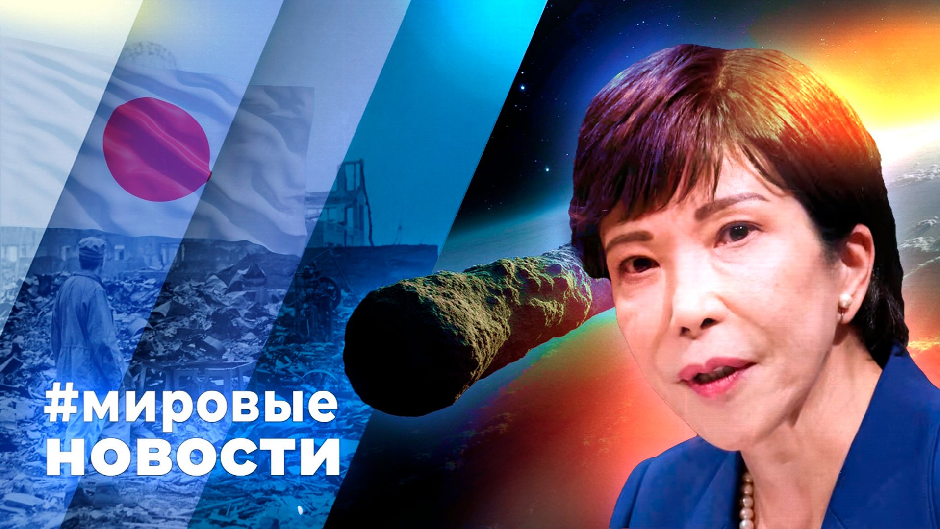 МИРОВЫЕ НОВОСТИ – 18 ноября 2025