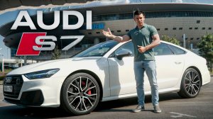 Audi S7 C8 - что это, богатая А7 или спортивный болид?
