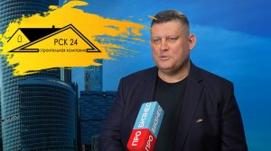Почему для монтажа кровли выбирают именно РСК-24? Эфир на федеральном ТВ✨