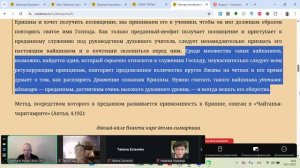 Мадхава Мурари дас - ШБ 4.13.24 Могущество духовного учителя - 19.11.2025, Владимир