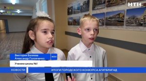 Итоги городского конкурса агитбригад